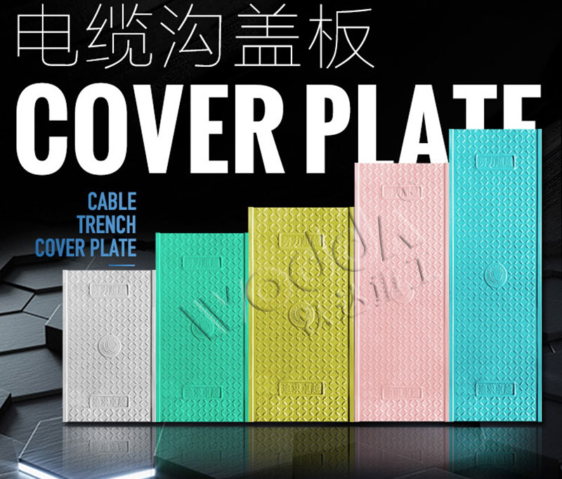 无机复合电缆沟盖板 无机复合电缆沟盖板