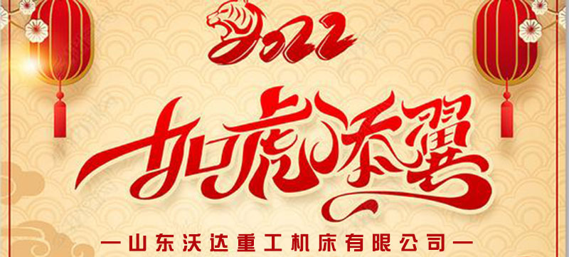 山东冰球突破重工放假通知 山东冰球突破重工放假通知