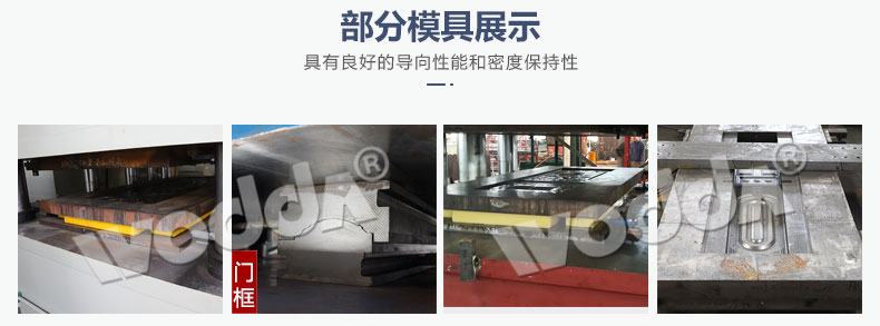 防盗门压花液压机 防盗门压花液压机