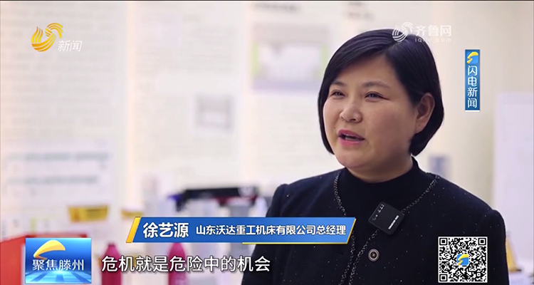 山东冰球突破重工机床有限公司 微信截图_20240401111840