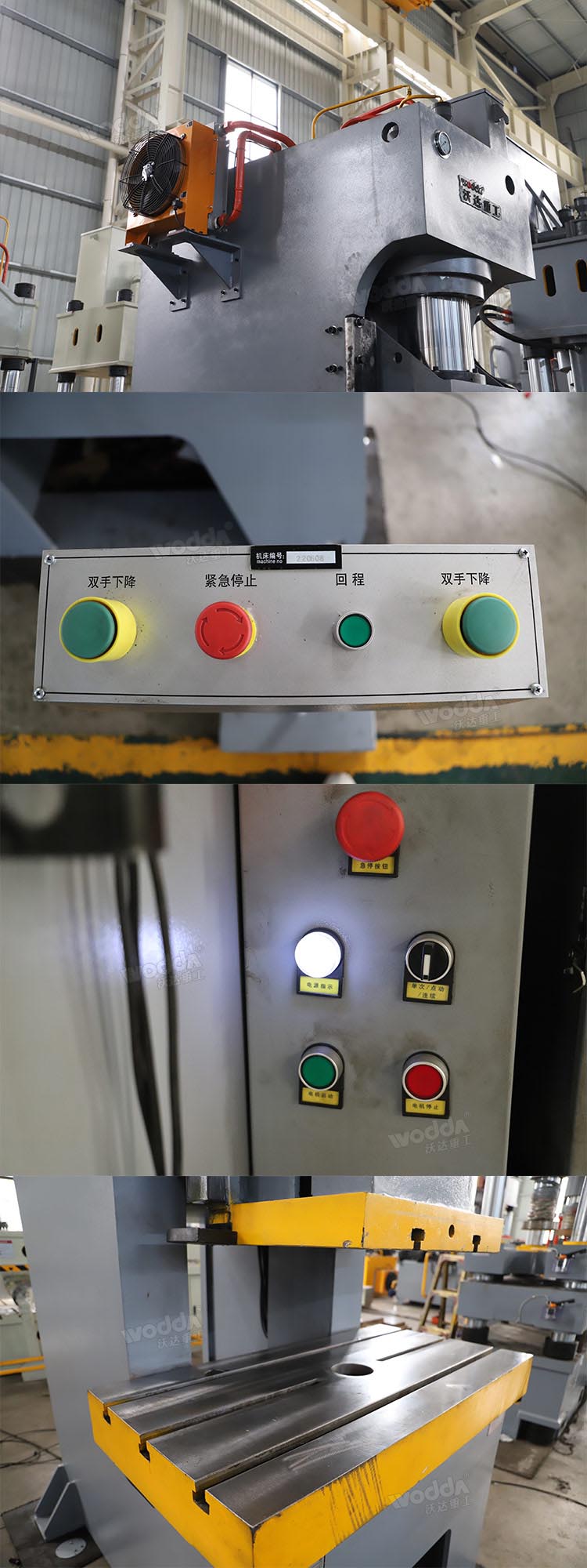 液压冲床细节 液压冲床细节