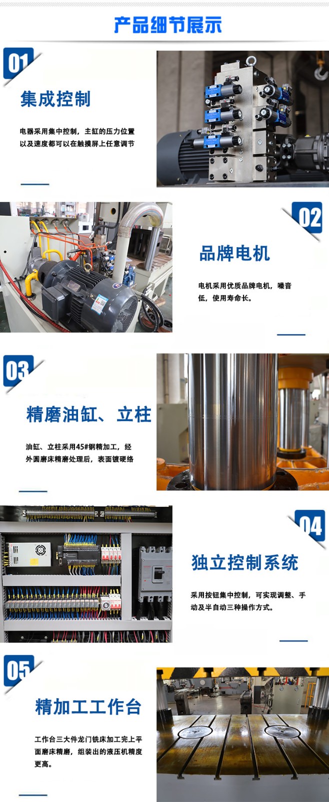 液压机产品细节 液压机产品细节