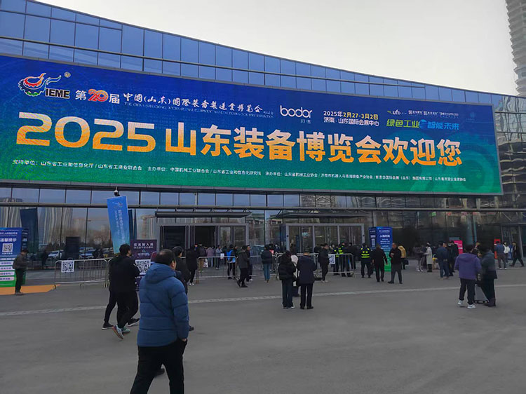 山东装备展会 山东装备展会
