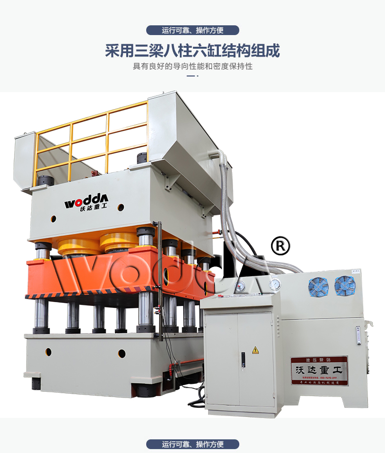 三梁八柱液压机 三梁八柱液压机