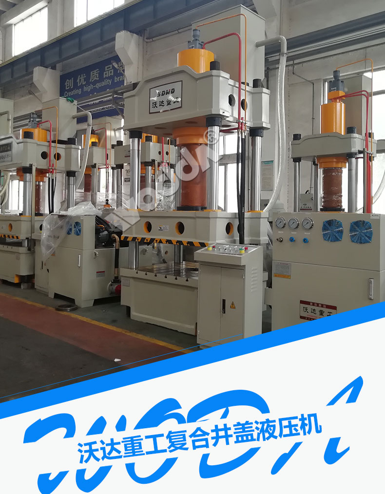 复合井盖液压机 复合井盖液压机