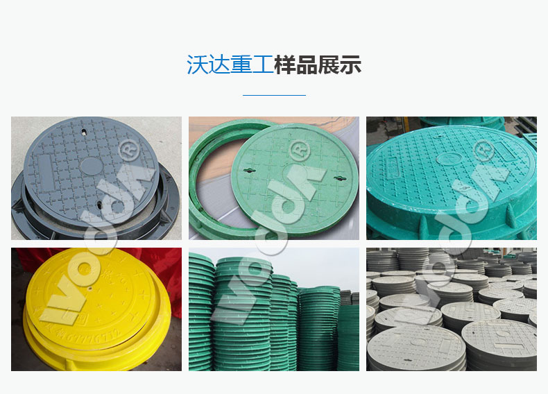 复合井盖液压机样品 复合井盖液压机样品