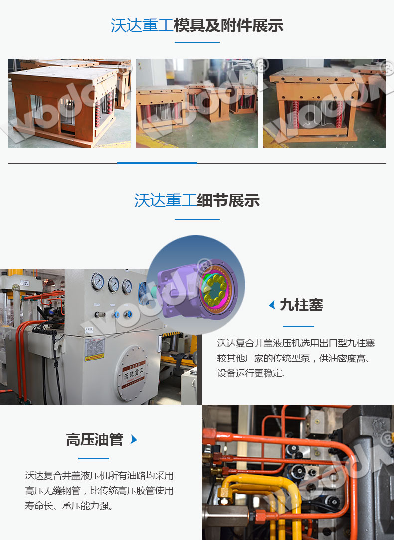 复合井盖液压机 复合井盖液压机