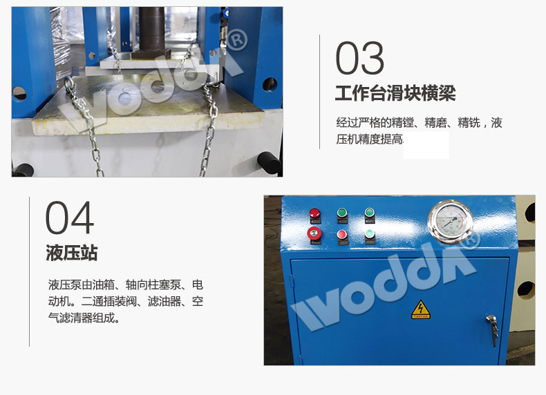 龙门液压机细节 龙门液压机细节