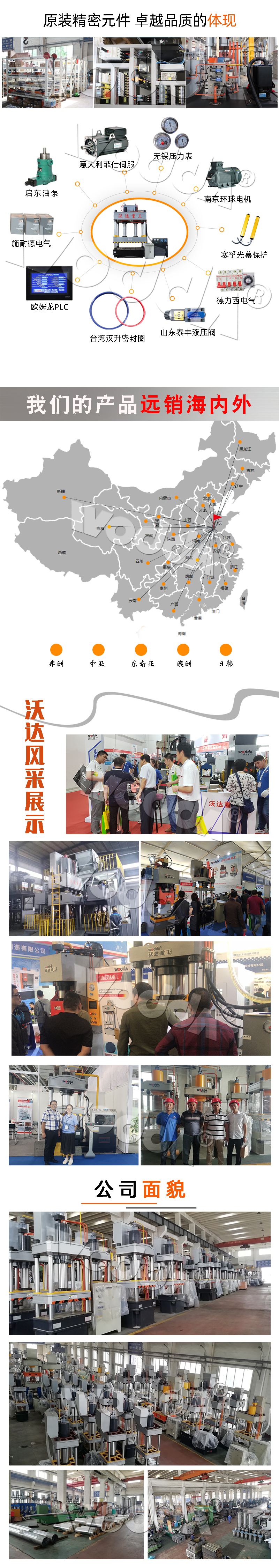 800吨塑料模壳成型液压机 800吨塑料模壳成型液压机