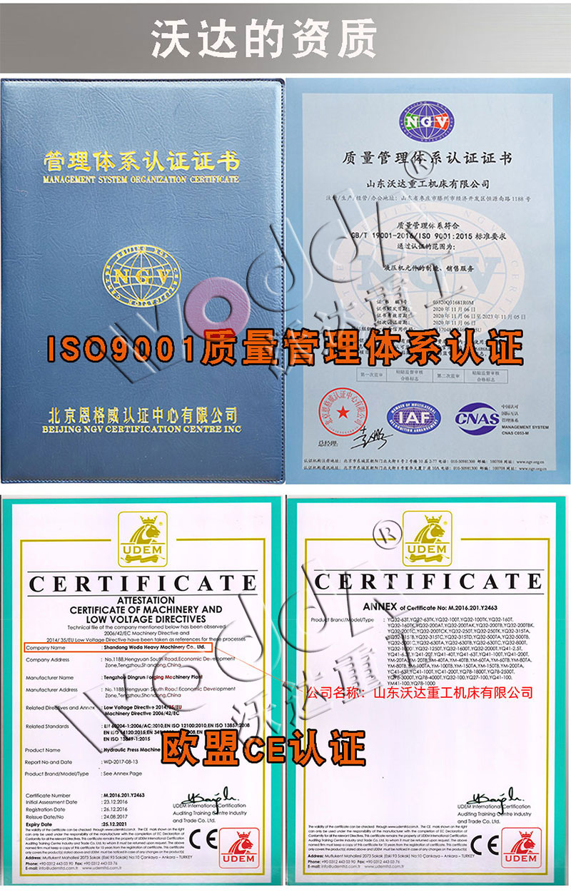 汽车内饰件成型液压机 汽车内饰件成型液压机