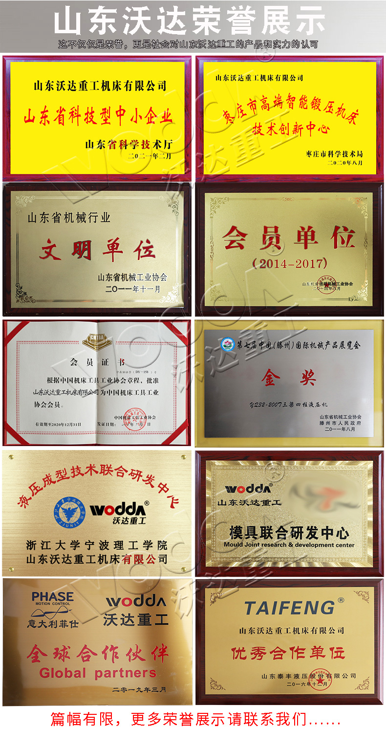 汽车内饰件成型液压机 汽车内饰件成型液压机