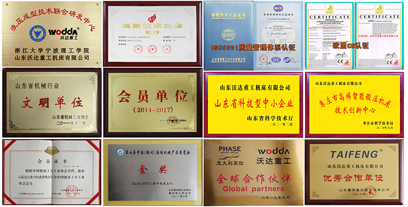 315吨液压机 315吨液压机