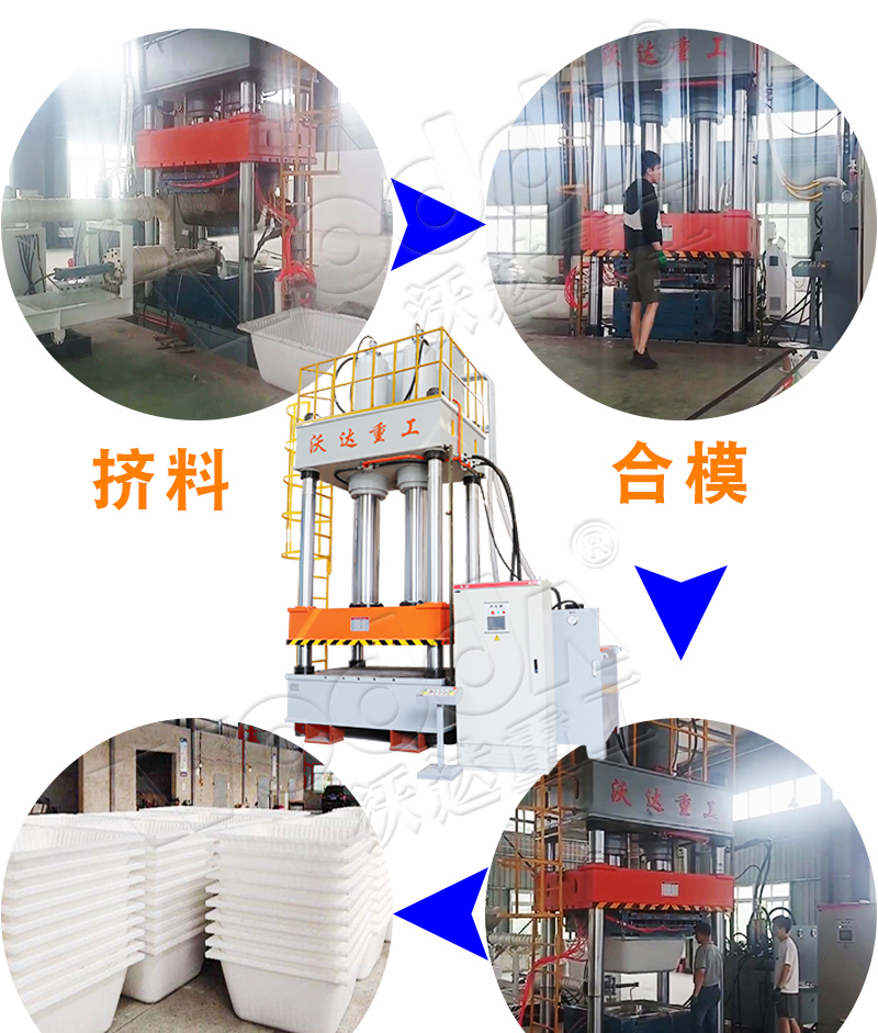 800吨建筑塑料模壳液压机 800吨建筑塑料模壳液压机