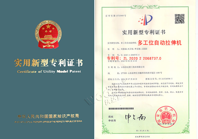 多工位拉伸液压机专利 多工位拉伸液压机专利